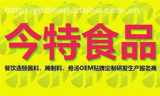 醬料定制選哪家？揭秘十大代加工生產(chǎn)企業(yè)排行榜